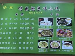 -增盛魁小吃店