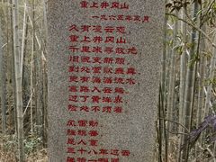 -井冈山风景名胜区