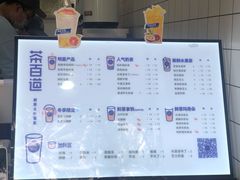 -茶百道(翠柏店)