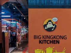 -韩国大金刚烤肉·料理(印象城店)