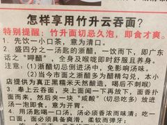 -丽的面家(多宝路店)