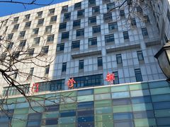 -中国中医科学院望京医院(院本部)