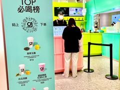 -gleeglee乐溢亦茶(合生汇店)