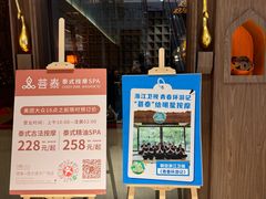 -菩泰·泰式草本按摩SPA(国大城市广场店)