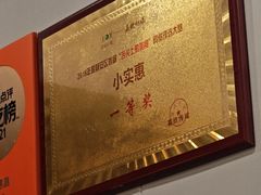 -小实惠嘉(威海路店)