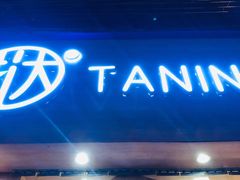 门面-挞柠·手打柠檬茶(江夏店)