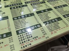 -玉椰林甜品店(创始店)