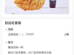 -正新鸡排·炸鸡汉堡(中茵海华广场店)