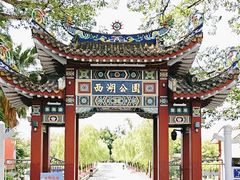 -西湖公园(鼓楼区)