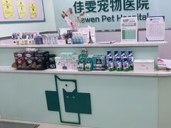 -佳雯宠物医院(金华南路分院)