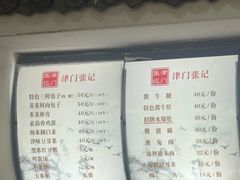 -津门张记包子铺(华昌道店)