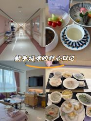 点击看大图 -广州和睦家医院·医学月子