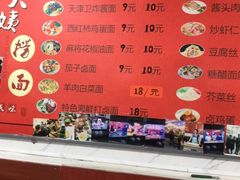 -大姨捞面(新安花园店)