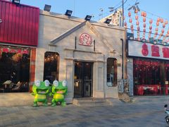 -嘉陵楼馋嘴城(簋街总店)