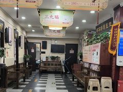 -固生堂中医连锁·推拿正骨·针灸艾灸(崇安寺分院)