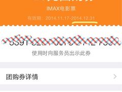 万达影城IMAX-万达影城(南海万达广场IMAX店)