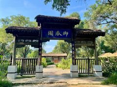 -承德避暑山庄景区