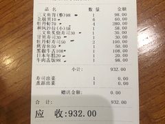 账单-酒吞(七宝领展广场店)