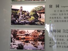 -苏州园林博物馆