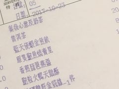 账单-8餐厅(新葡京酒店)