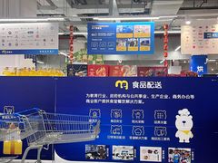 -麦德龙(青羊店)