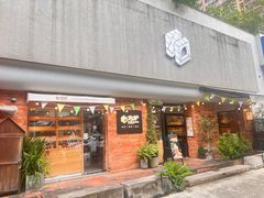 -方炉·天然食材面包店(青秀店)