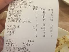 账单-乾隆美食·本帮菜(黄河路店)