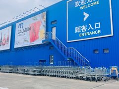 -麦德龙(浦东店)