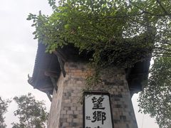 -丰都鬼城名山景区