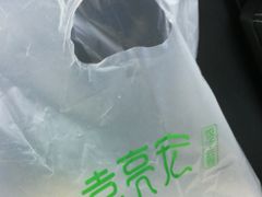 -袁亮宏饺子云吞(侯家桥菜场店)