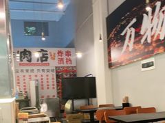 大堂-肉店炸炸炸·爆汁孜然牛肉