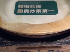 -费大厨辣椒炒肉(高铁吾悦广场店)