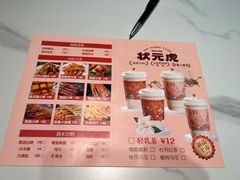 -状元虎.摇滚炒鸡.家常菜(义勇街店)