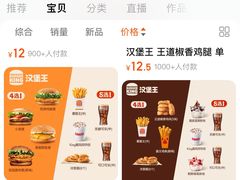 -汉堡王(南京砂之船店)