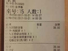 账单-永和大王(赤峰路二店)
