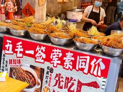 -嘉州鲜知味钵钵鸡(奎星楼店)