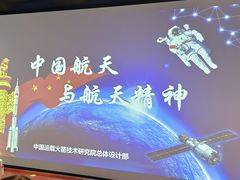 -中国航天博物馆
