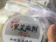 -鞠氏黑芝麻糊(水塔店)