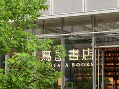 -茑屋书店(天目里店)