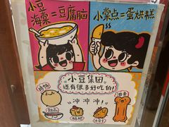 -小豆海棠(人民南路店)