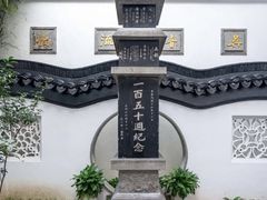 -光裕书厅·评弹茶馆·剧场(观前街店)
