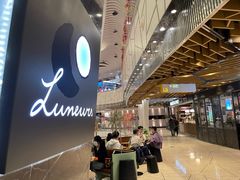 -LUNEURS月乐诗·法式冰淇淋(环贸店)