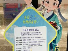 -杭州西湖银泰百货