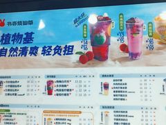 -书亦烧仙草(宜春樟树小香港店)