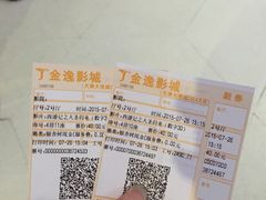 iphone_upload_pic-金逸影城(大悦城IMAX激光店)