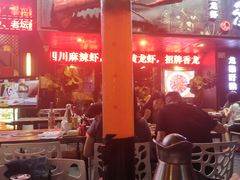 金桔柠檬-龙巢盱眙龙虾·牛蛙·烧烤宵夜(八卦岭店)