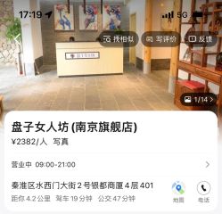 -盘子女人坊古装写真摄影(南京总店)