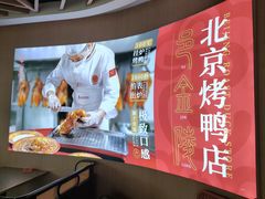 -邑金陵北京烤鸭店·现炒家常菜(ITC MALL店)