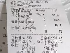 -皇上皇腊味店(下九路店)