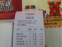 账单-快乐星汉堡(西乡路店)